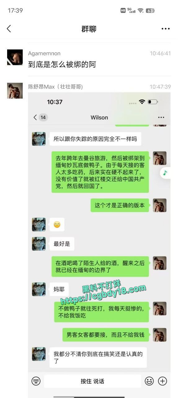 重生 之 我被绑到缅北当鸭子2