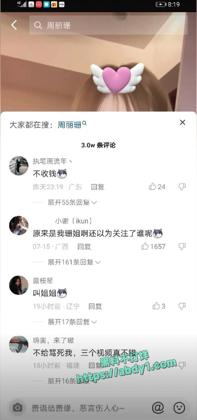 网传顶级网红周丽珊被柬埔寨园区绑架 5