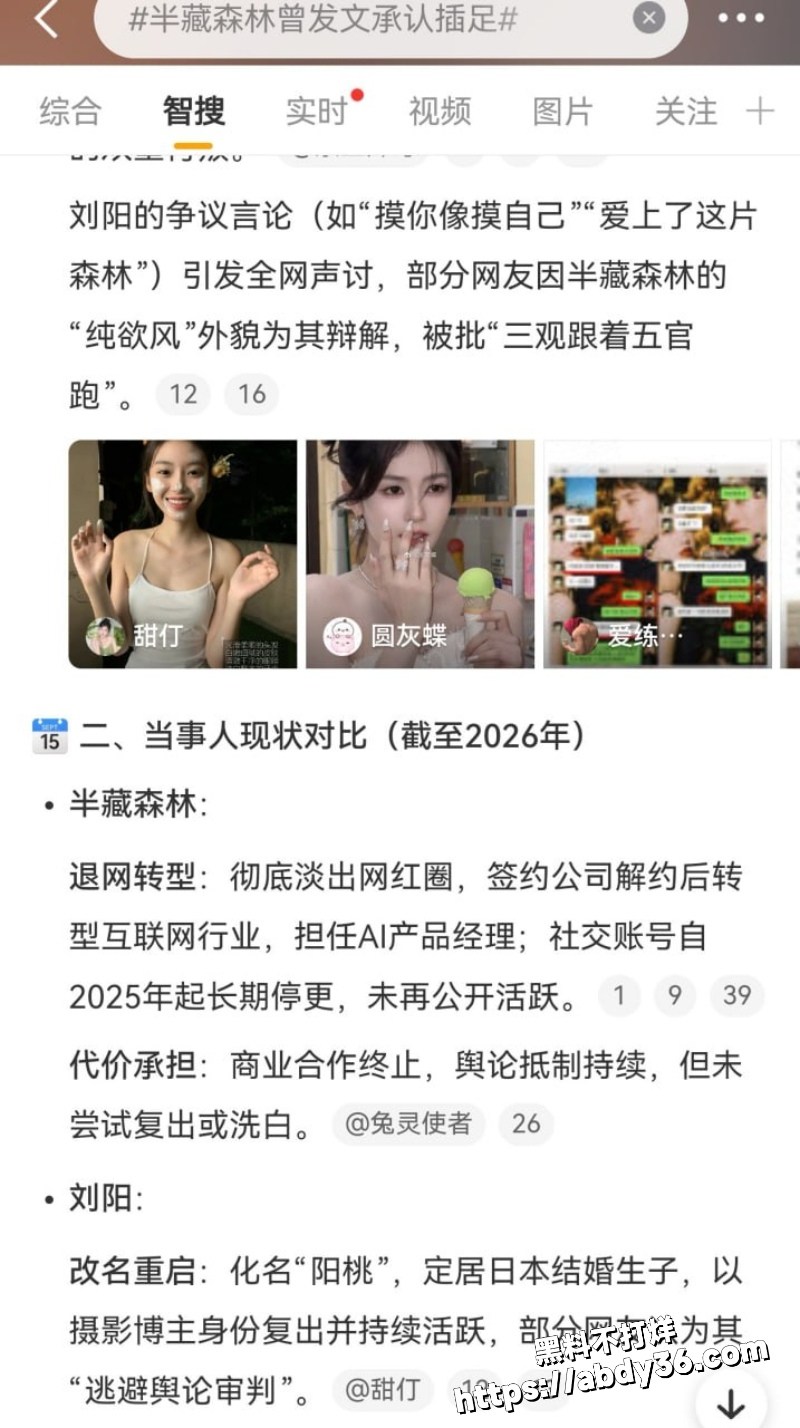 阿沁直播谈起实锤刘阳出轨3