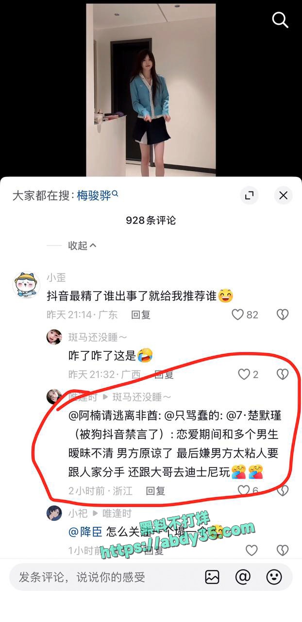 抖音网红1an出轨 14