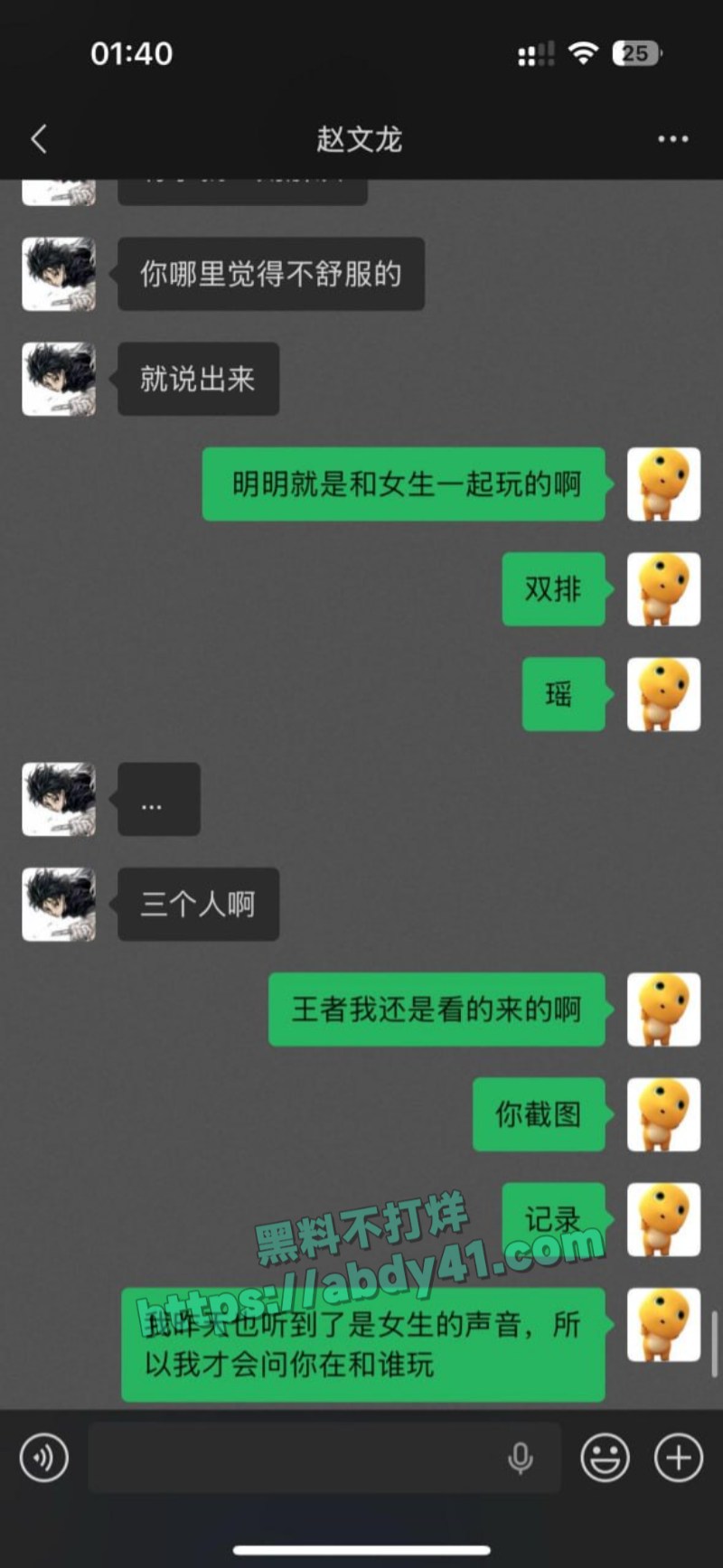 四川顶级海王赵文龙23