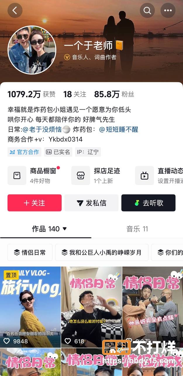 女网红出轨堂弟32