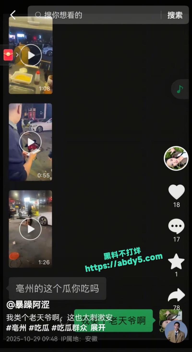 毫州街头女子和老太太厮打 1
