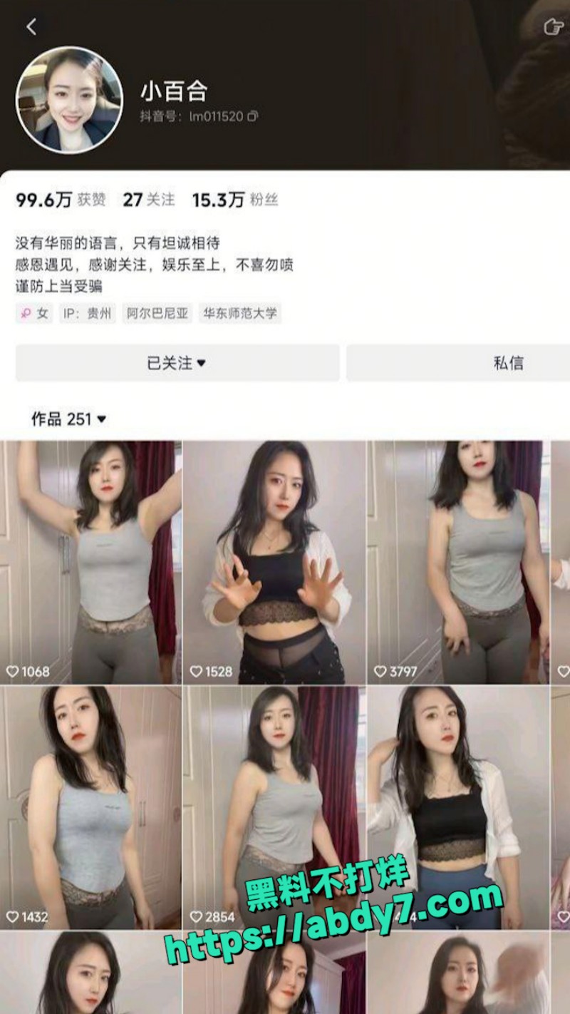 抖音15w粉丝人妻网红小百合 1