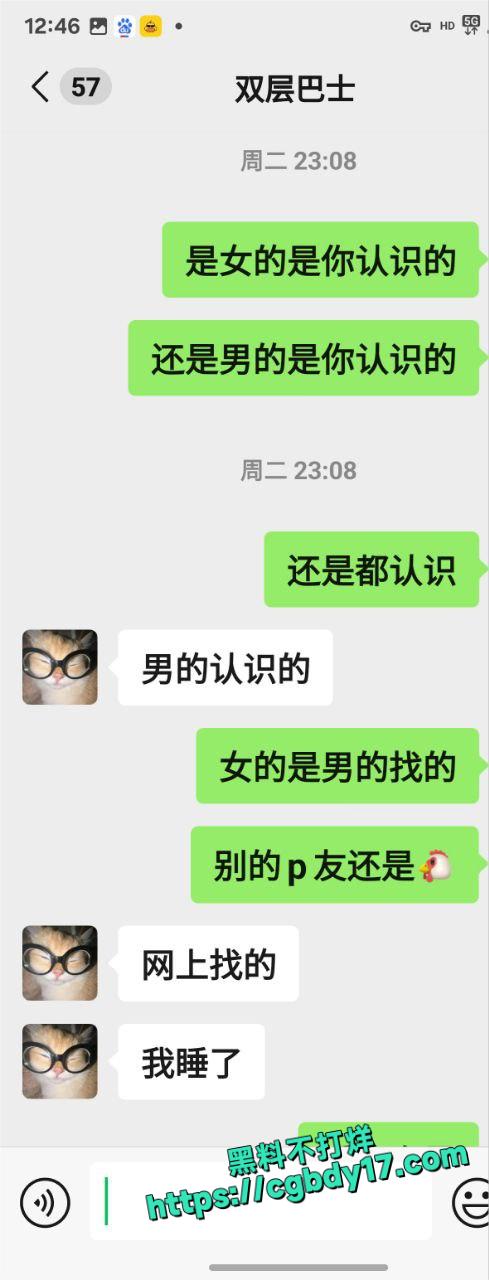 西南交通大学 母狗吴欣遥9