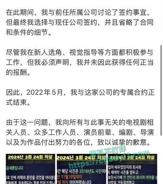 金秀贤金赛纶更详细往事爆料35.jpg
