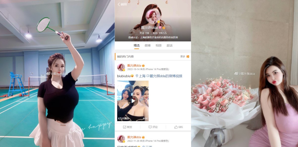 微博 爆乳百万网红 戴允祺 50V超强自慰合集 奶子给你满满压迫感