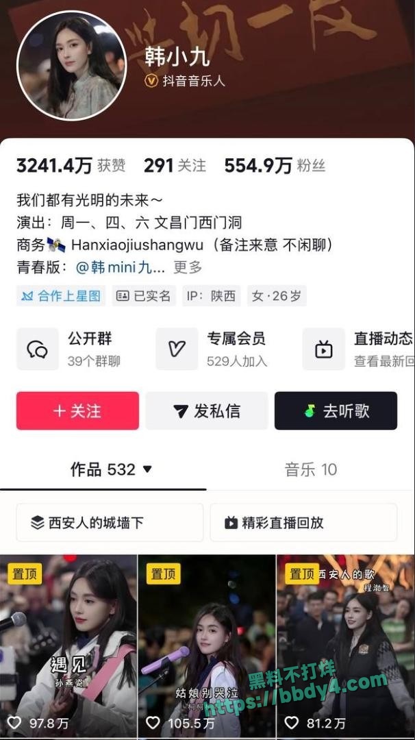抖音女网红韩小九01