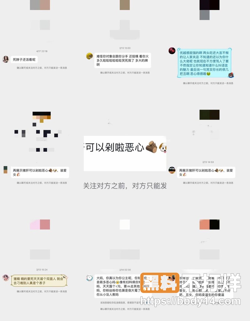 男网红626聊骚出轨约妹14