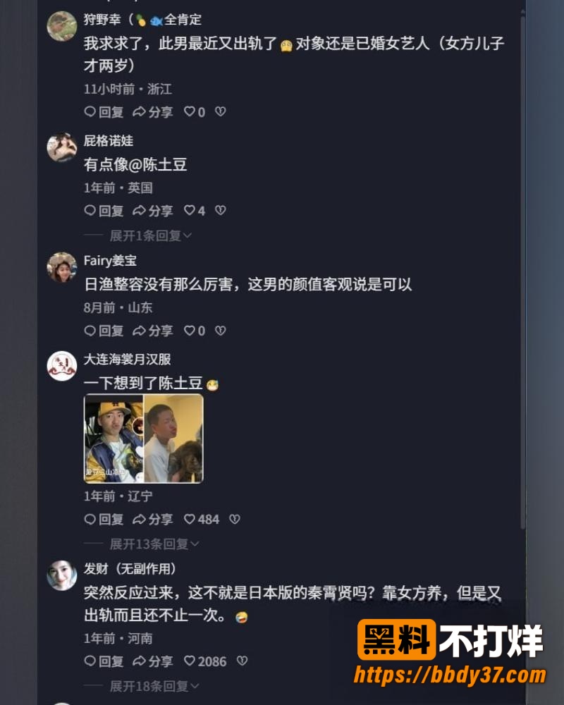 日本男星三山凌辉爆料8
