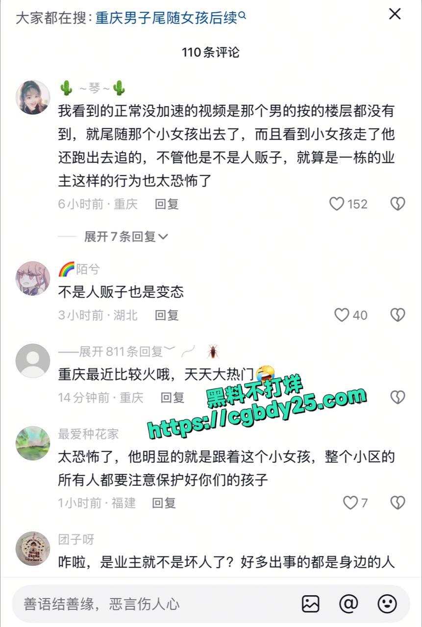 重庆一男子5