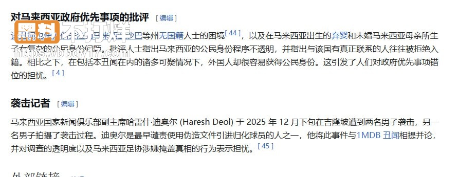 世界杯史诗级丑闻24