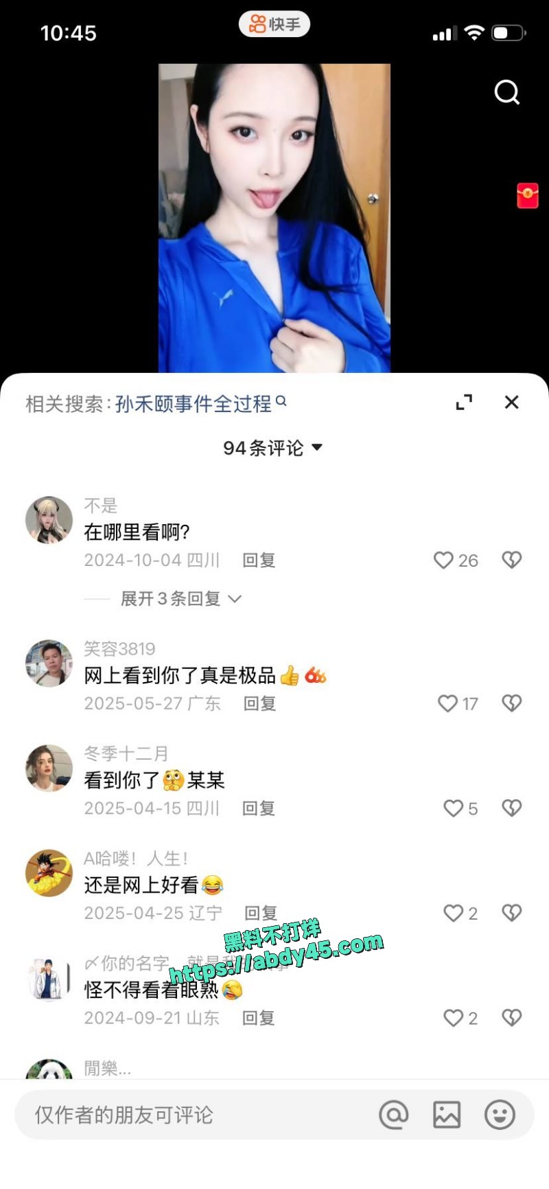 中国影视女演员 孙禾颐 19