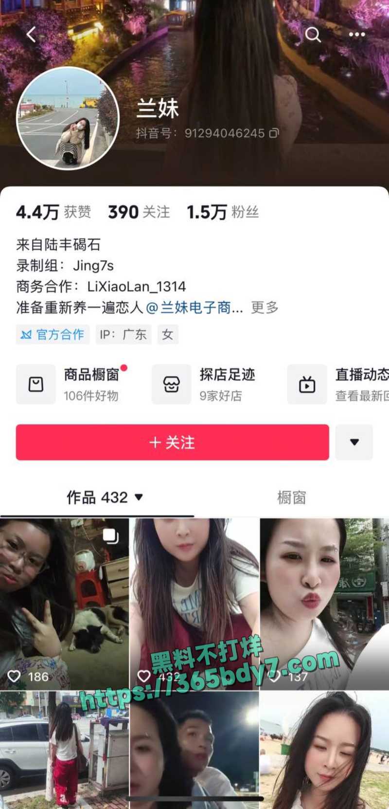 网红兰妹不雅事件1