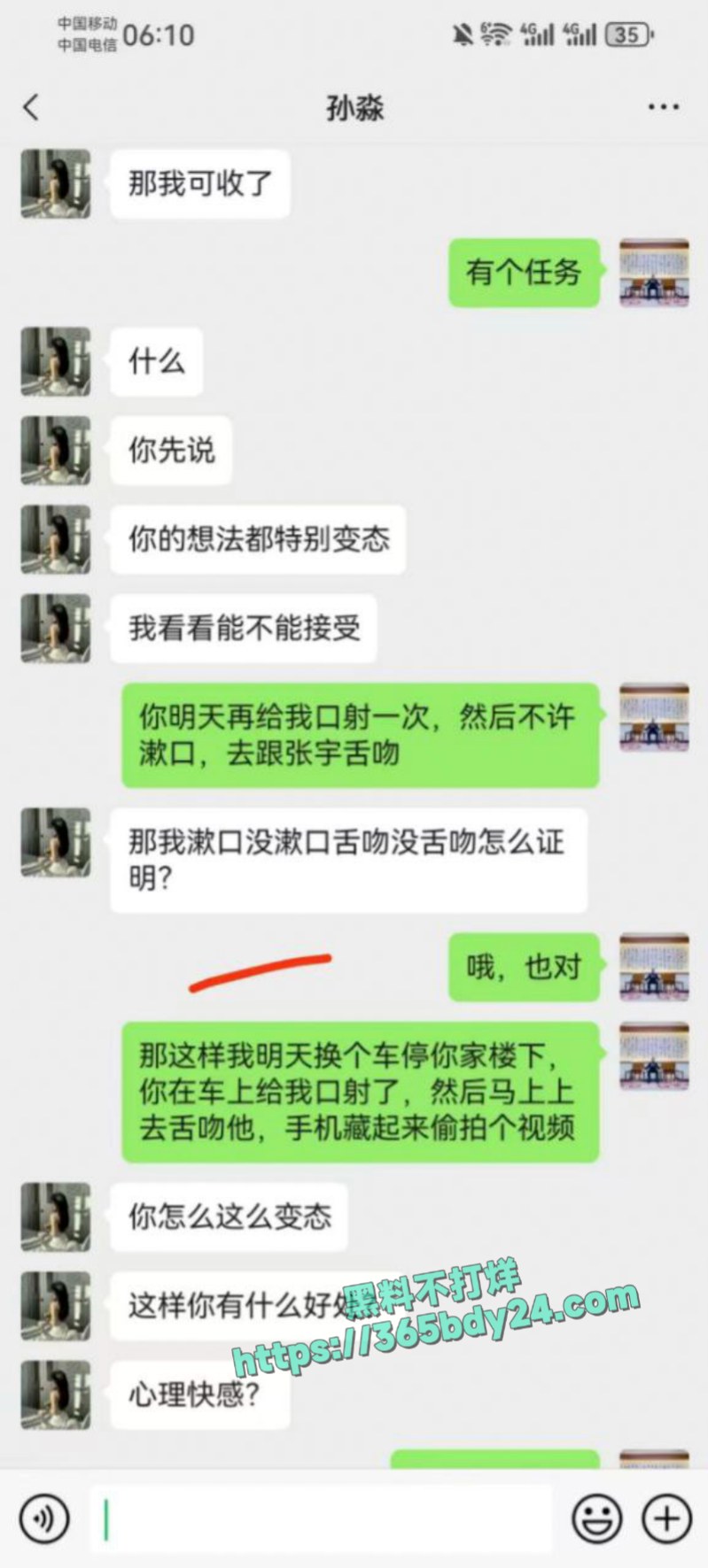 珠海孙淼夫妻欠钱不还肉偿债主 18