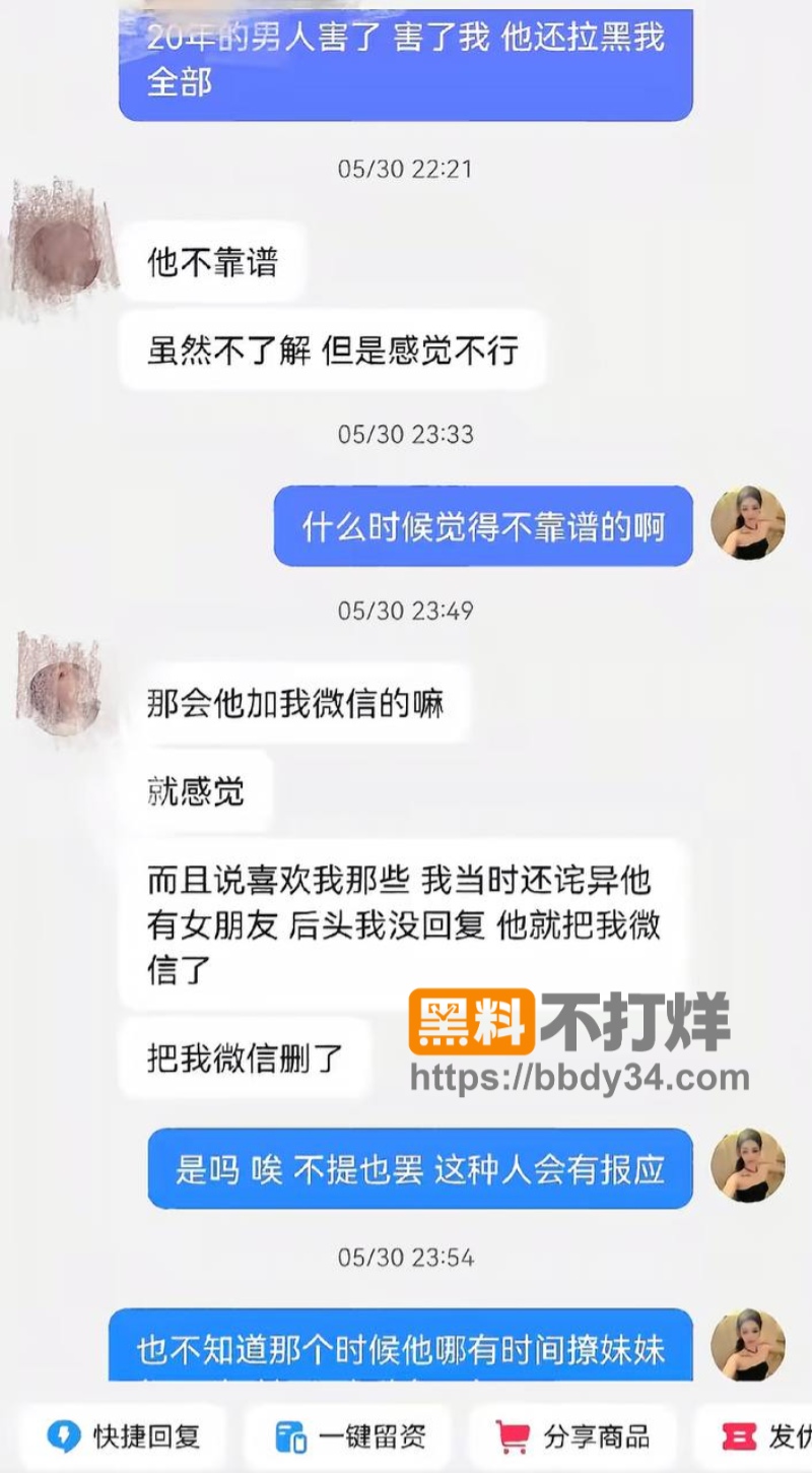 男演员张殿菲出轨聊骚约炮37
