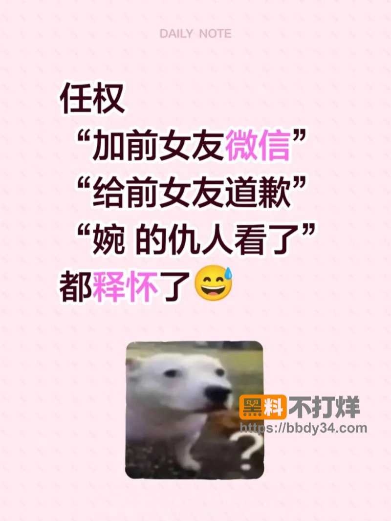 薛小婉天天给渣男任权洗白30
