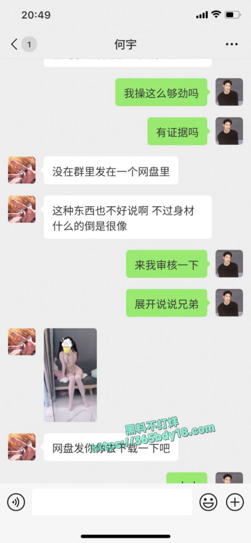 纯欲网红小鱼丸子彻底塌房 3