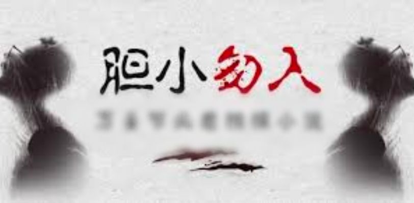 网传四合一生吃人内脏，极度重口，不喜勿进！！！！