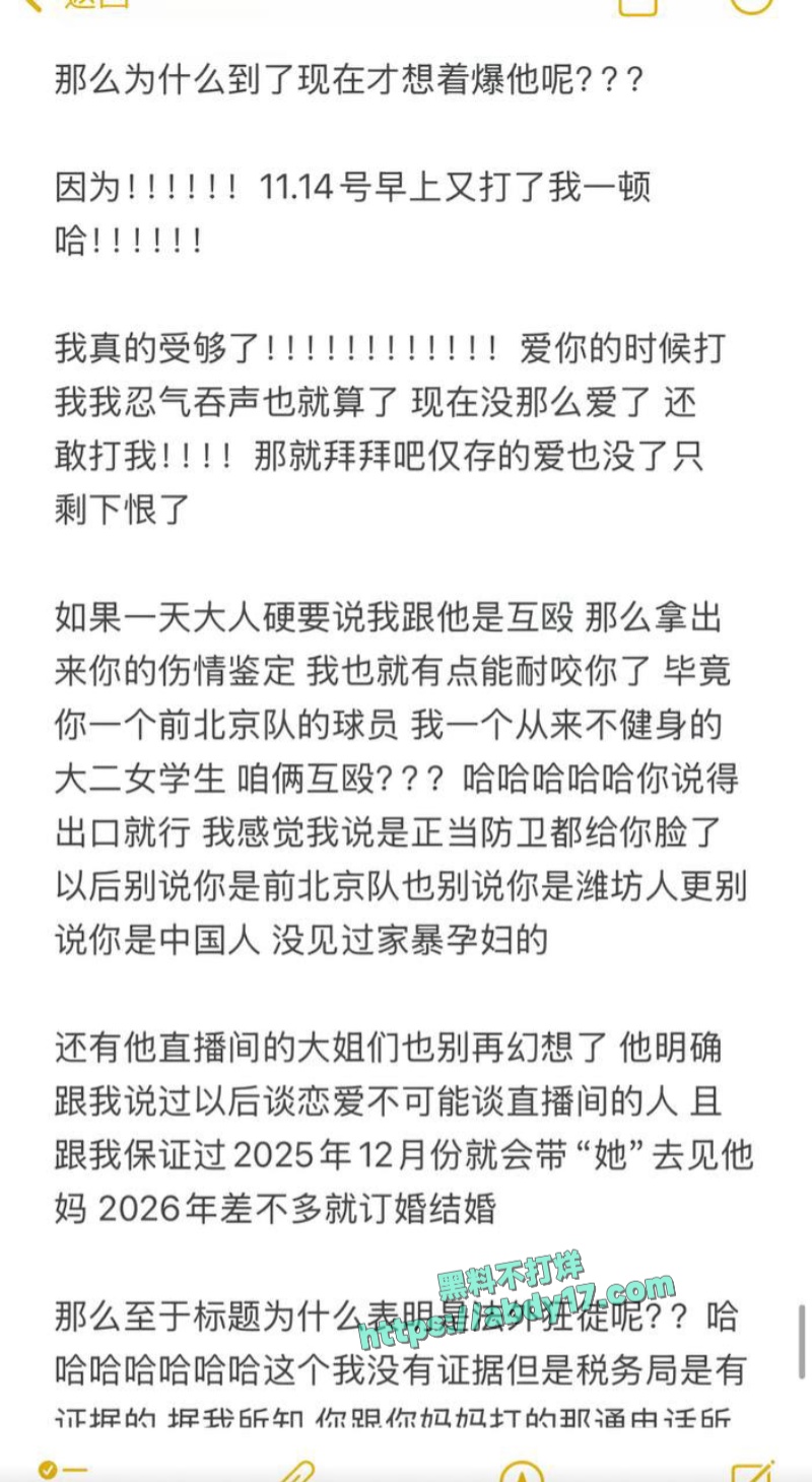 抖音甜妹网红小郑嘻嘻被曝婚内出轨 26