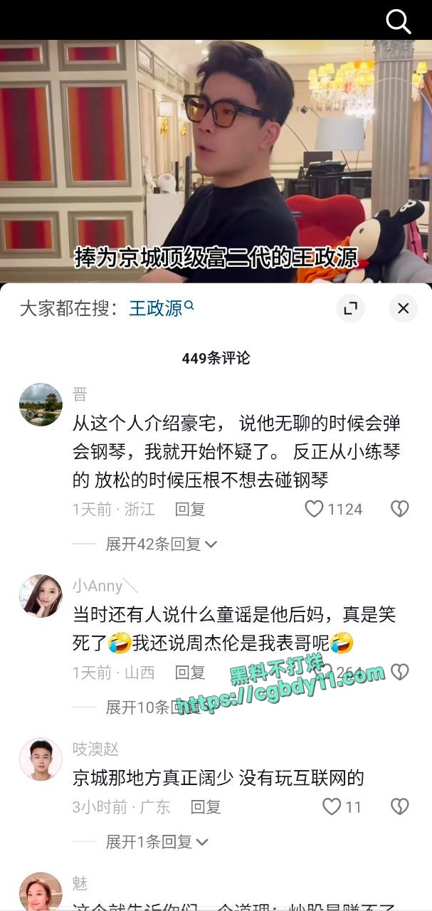 京城顶级富二代王政源锒铛入狱 (5).jpg