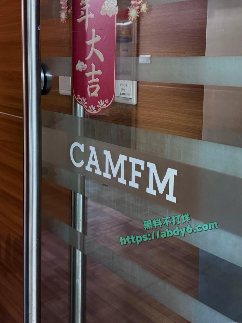 广州康芬科技有限公司老板辱骂员工事件 44