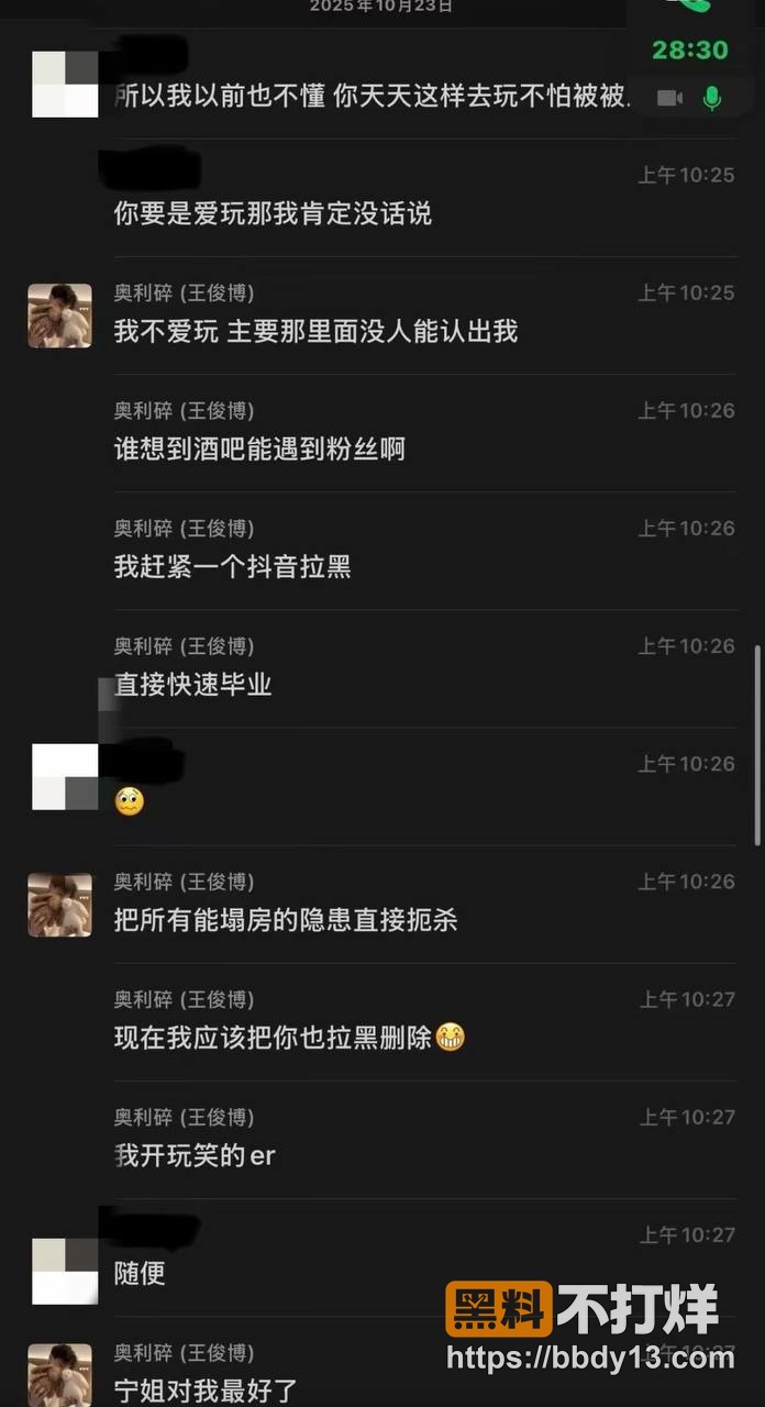 抖音网红纽特王俊博39