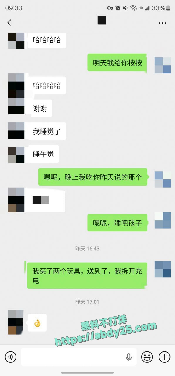迟到一年半的见面没想到这么骚 29