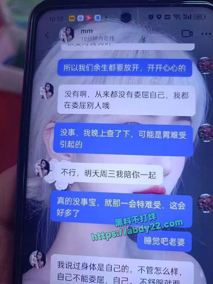 安徽六安少女曝光丈夫出轨闺蜜 7