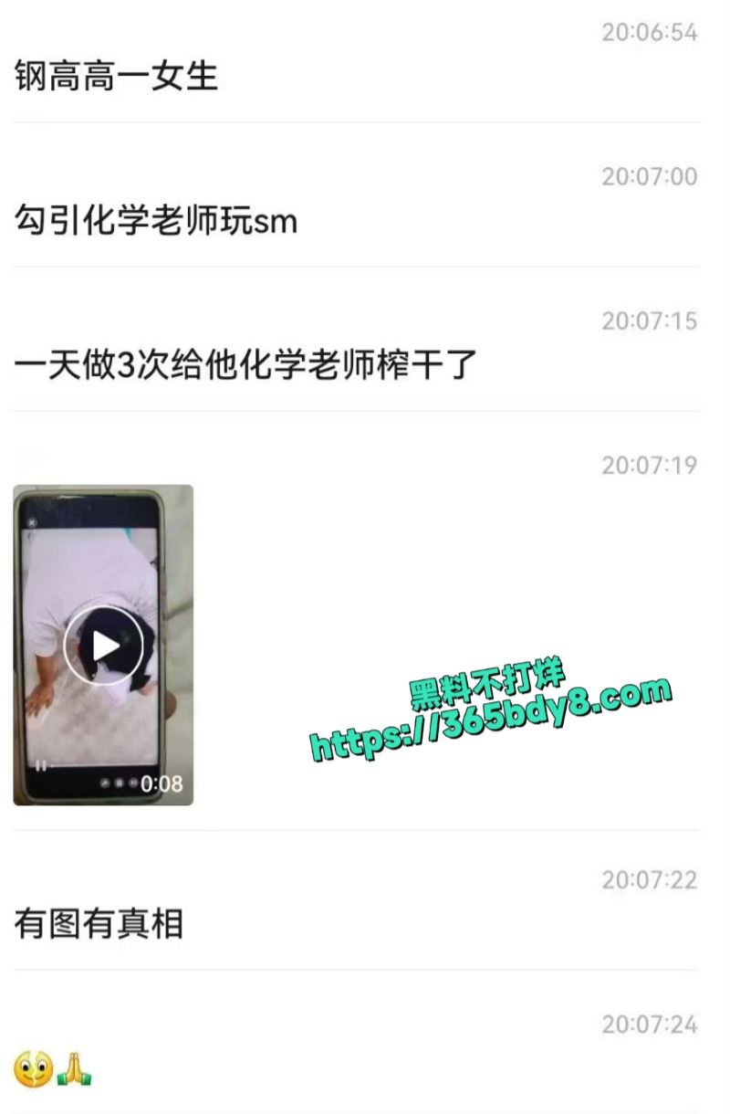 高一女生勾引化学老师玩SM