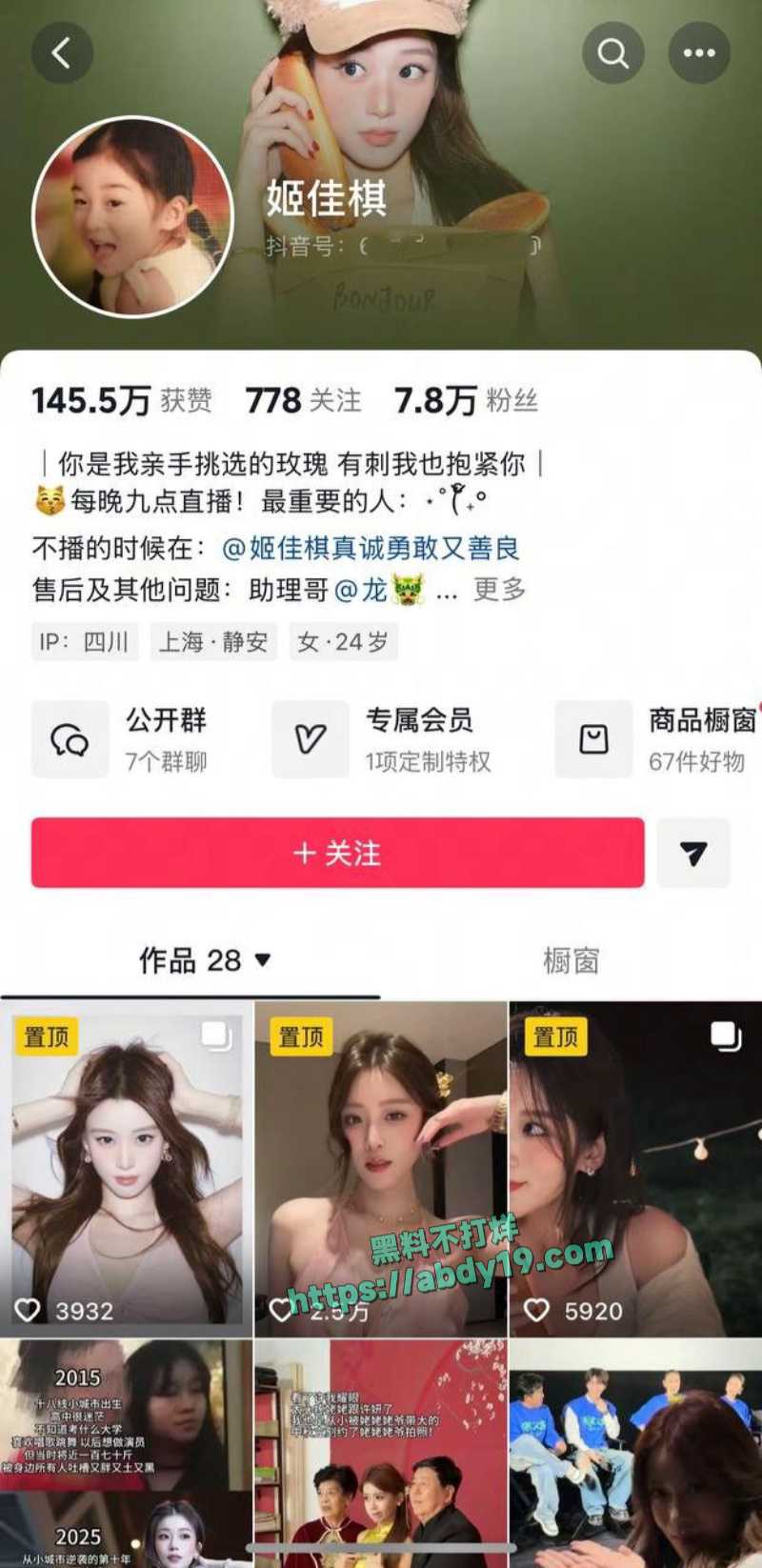 男演员王睿涵遭前女友哭诉出轨3 1