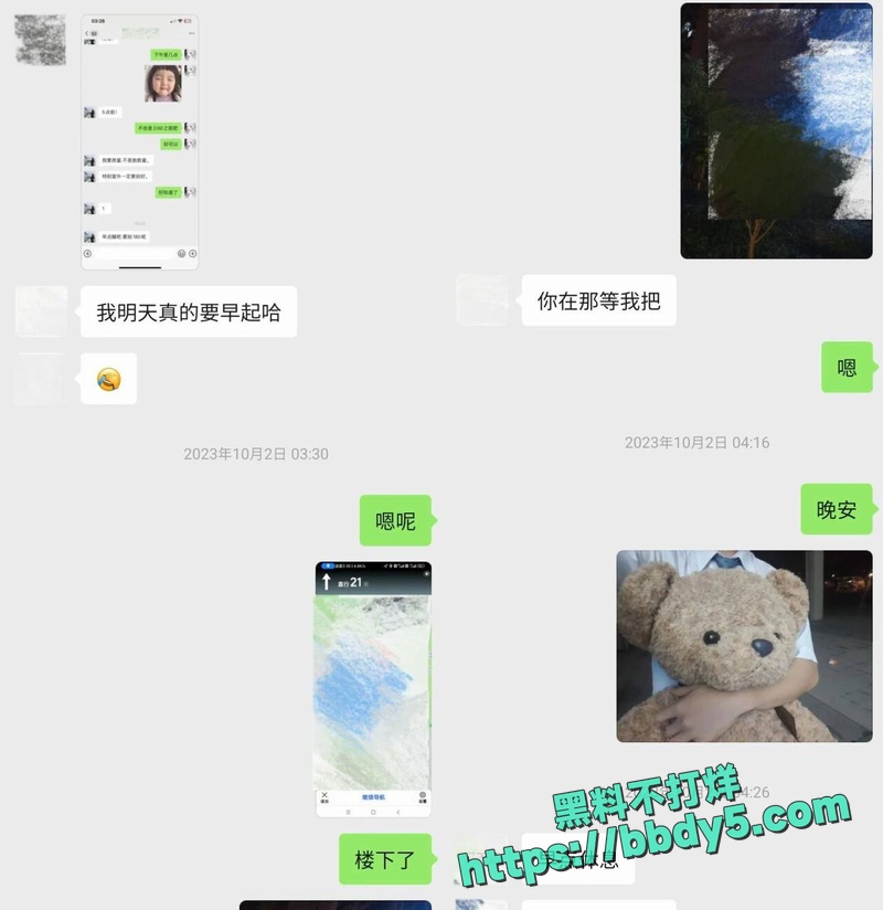 聊天记录24