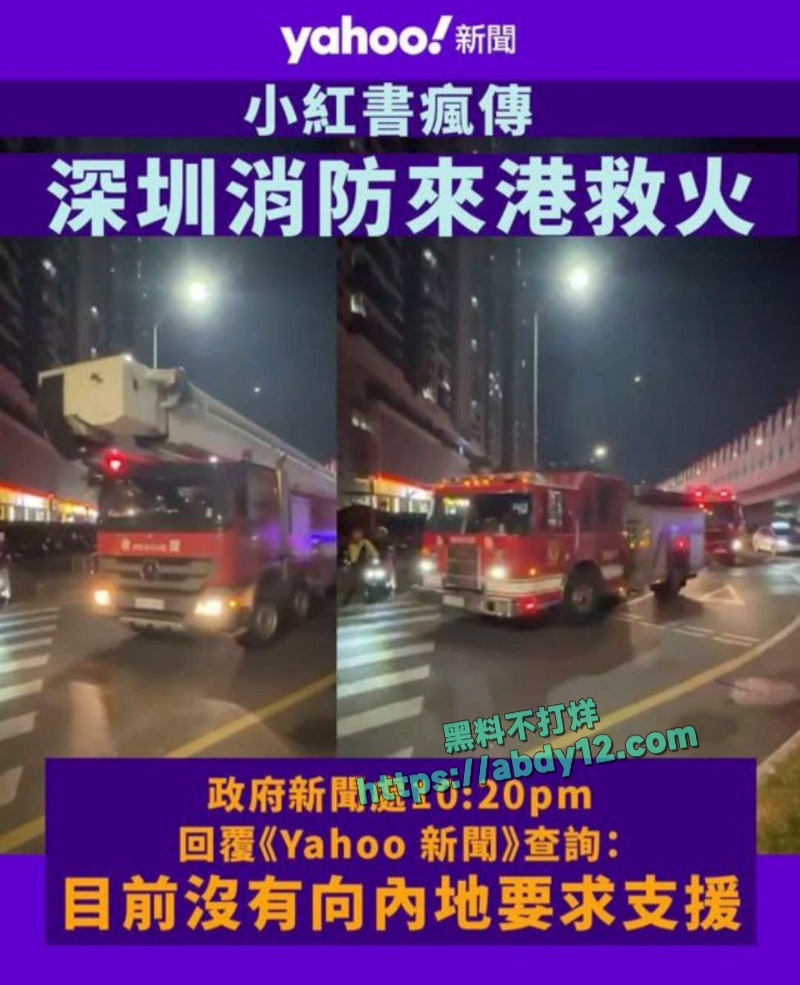 香港大埔宏福苑维修工地起火 7
