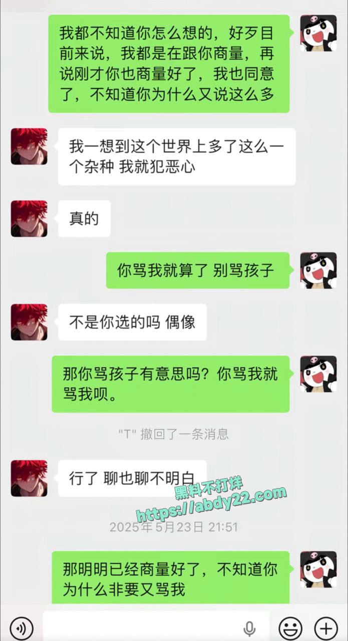 网红童锦程遭到素人女友实锤 29
