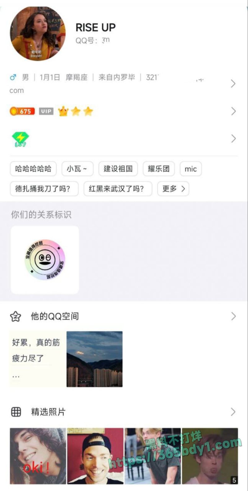 B武大事件 女主开盒 5