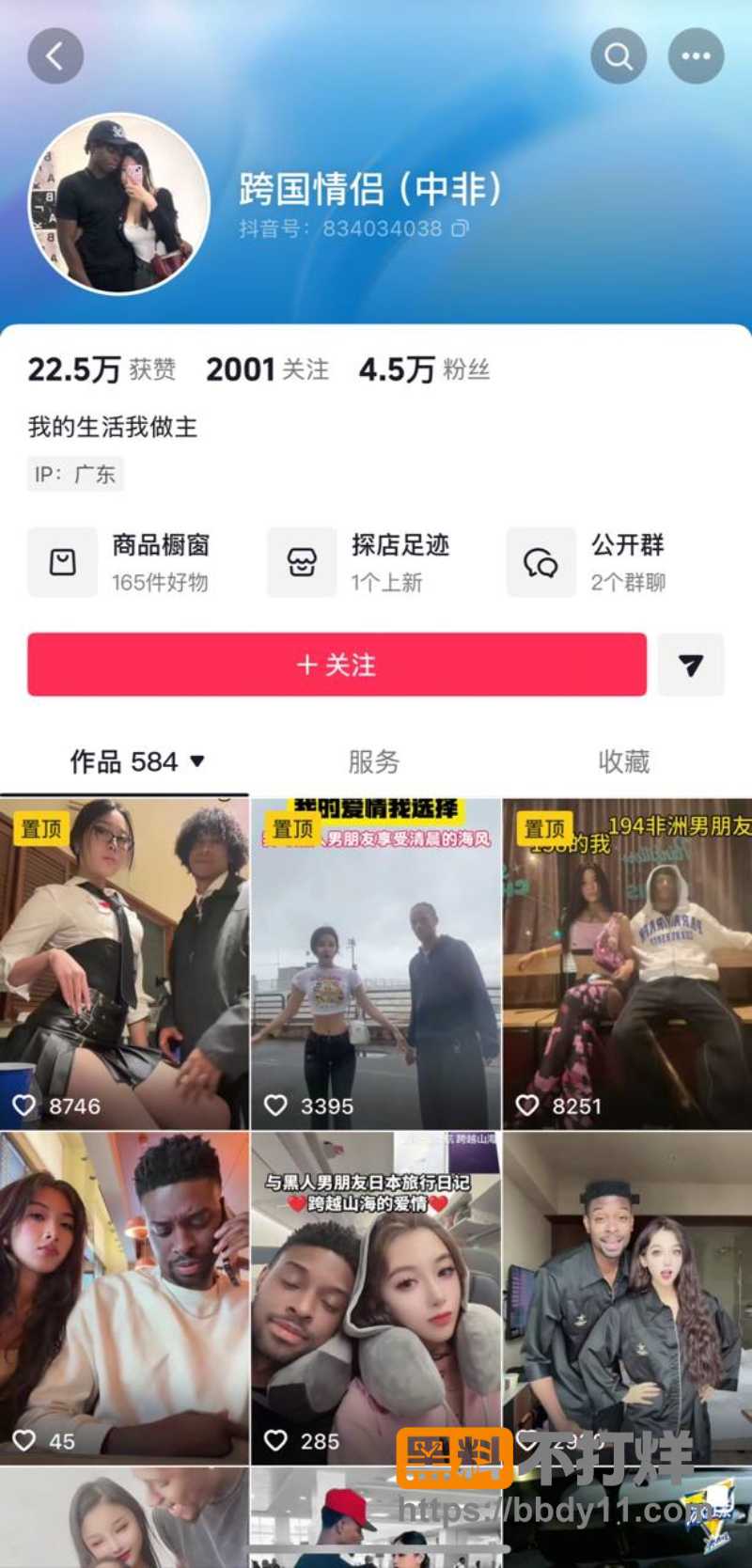 中非跨国情侣 15