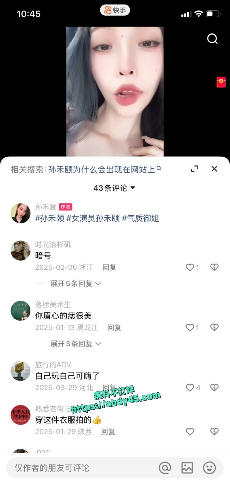 中国影视女演员 孙禾颐 24