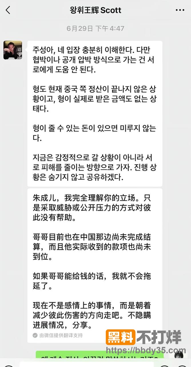 爆料11