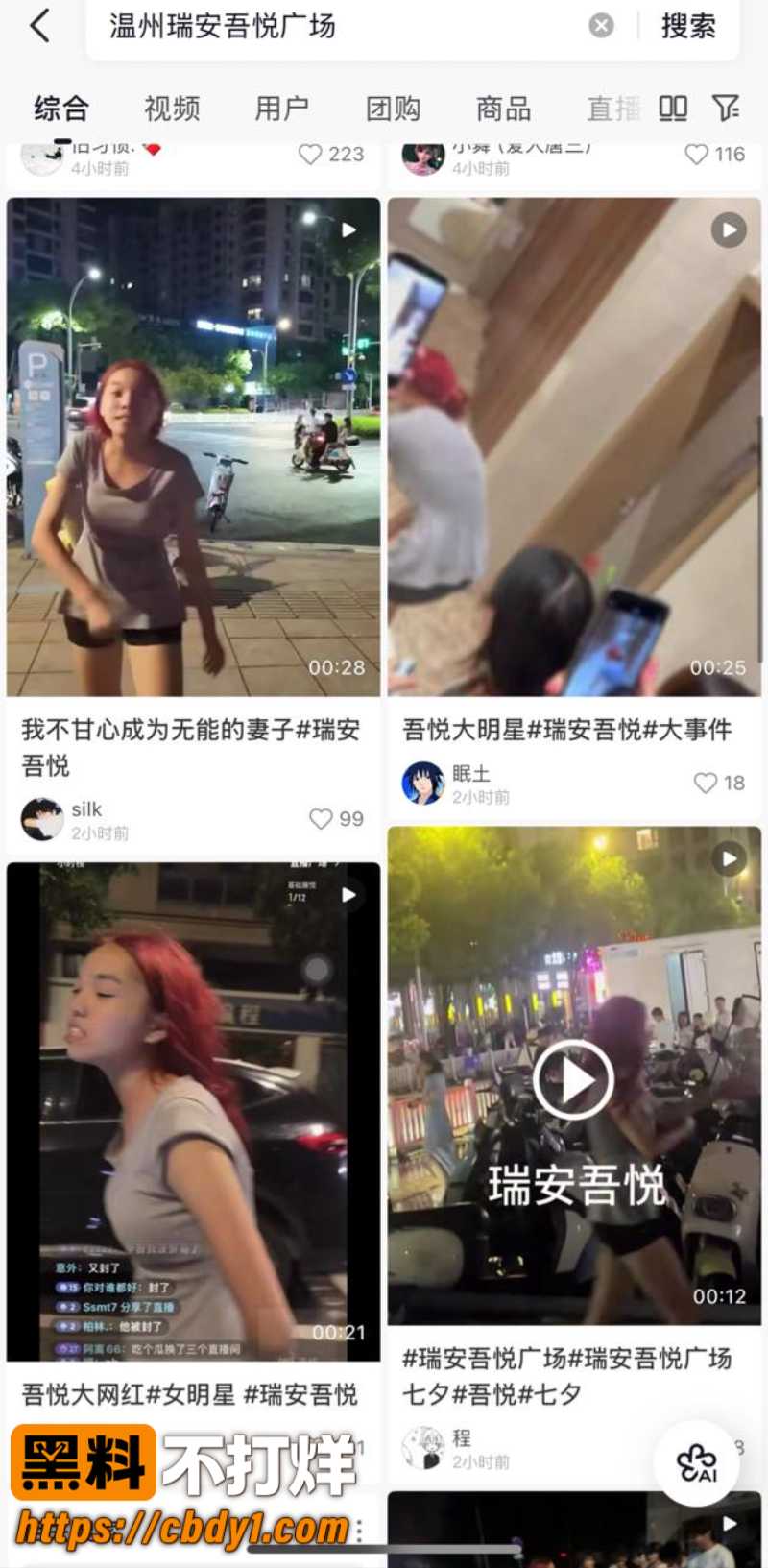 温州瑞安吾悦广场7