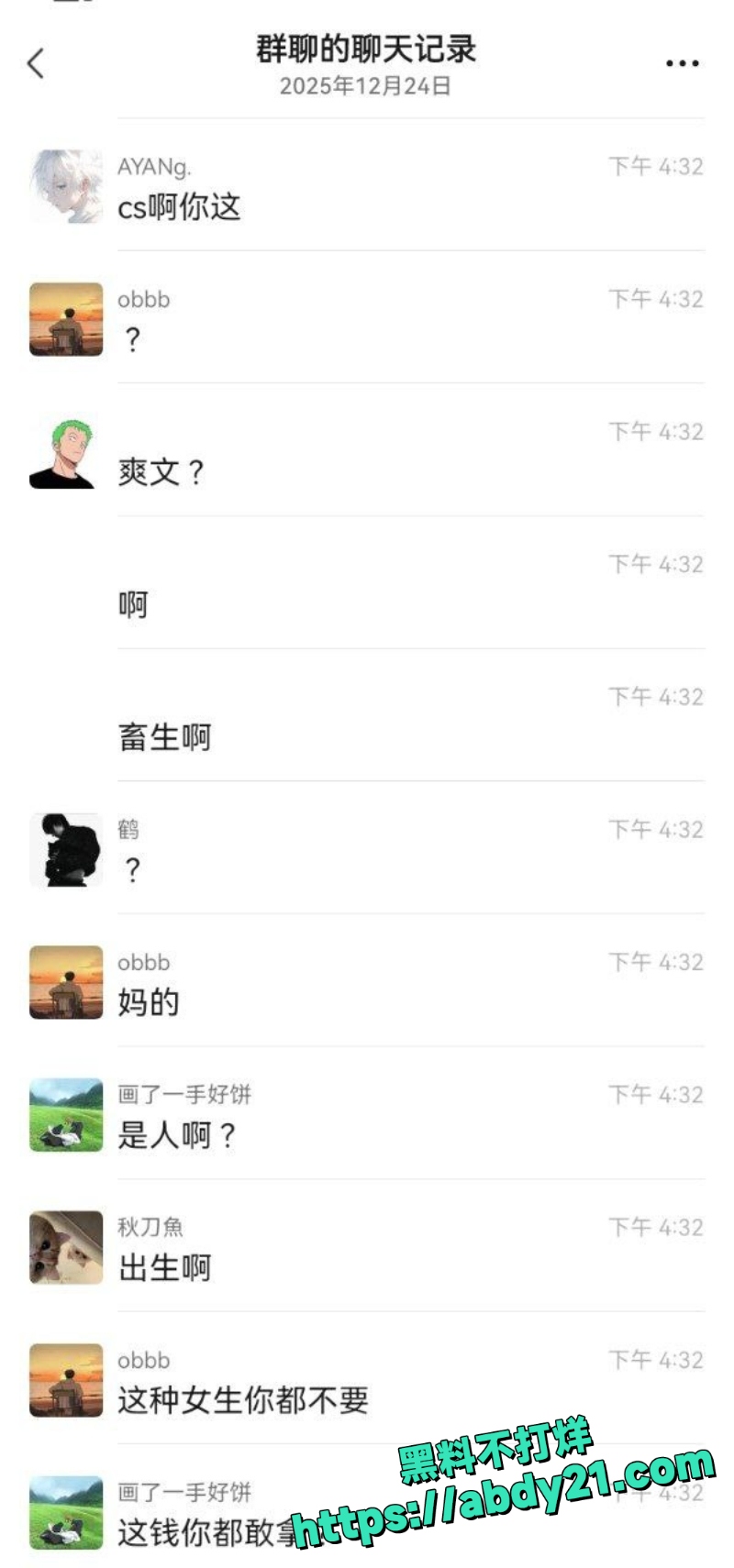 顶级渣男PUA教学聊天记录炸裂 9