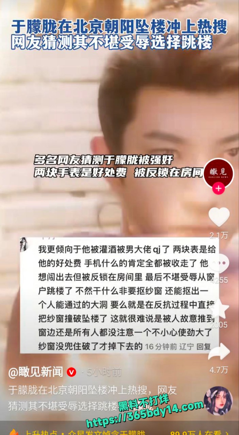 于朦胧跳楼实锤3