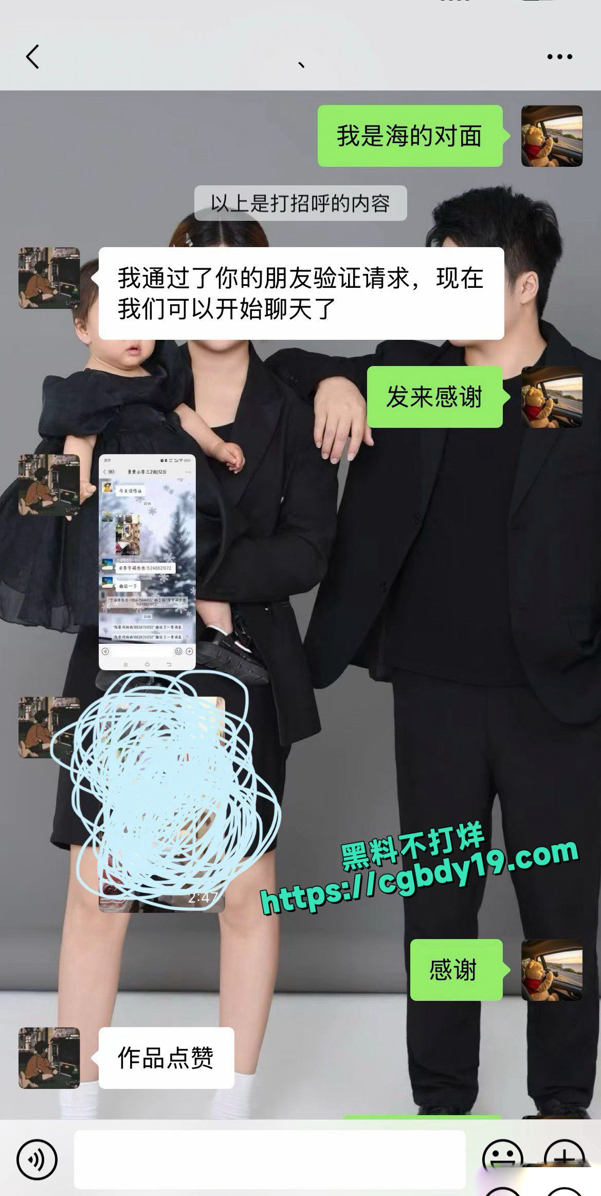 长垣一家长误将不雅小视频发学生班级群4