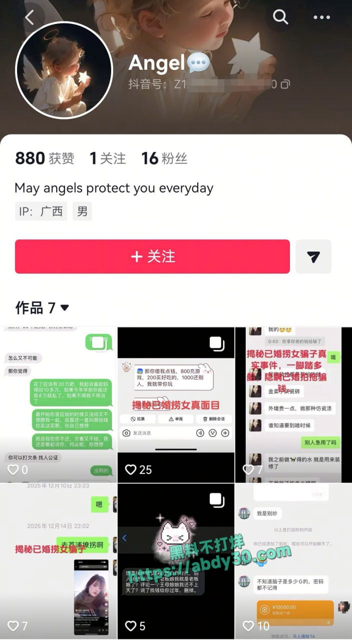 当代潘金莲郑钰婷被曝光 1