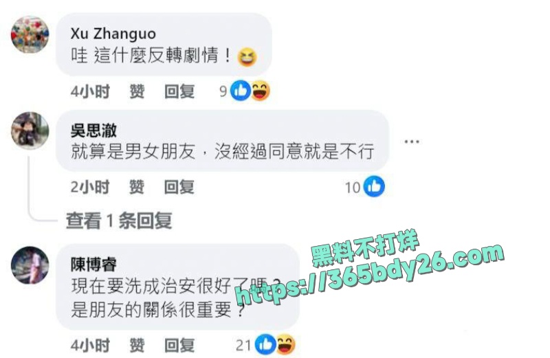 台北车站大厅惊现恶性性侵案 3