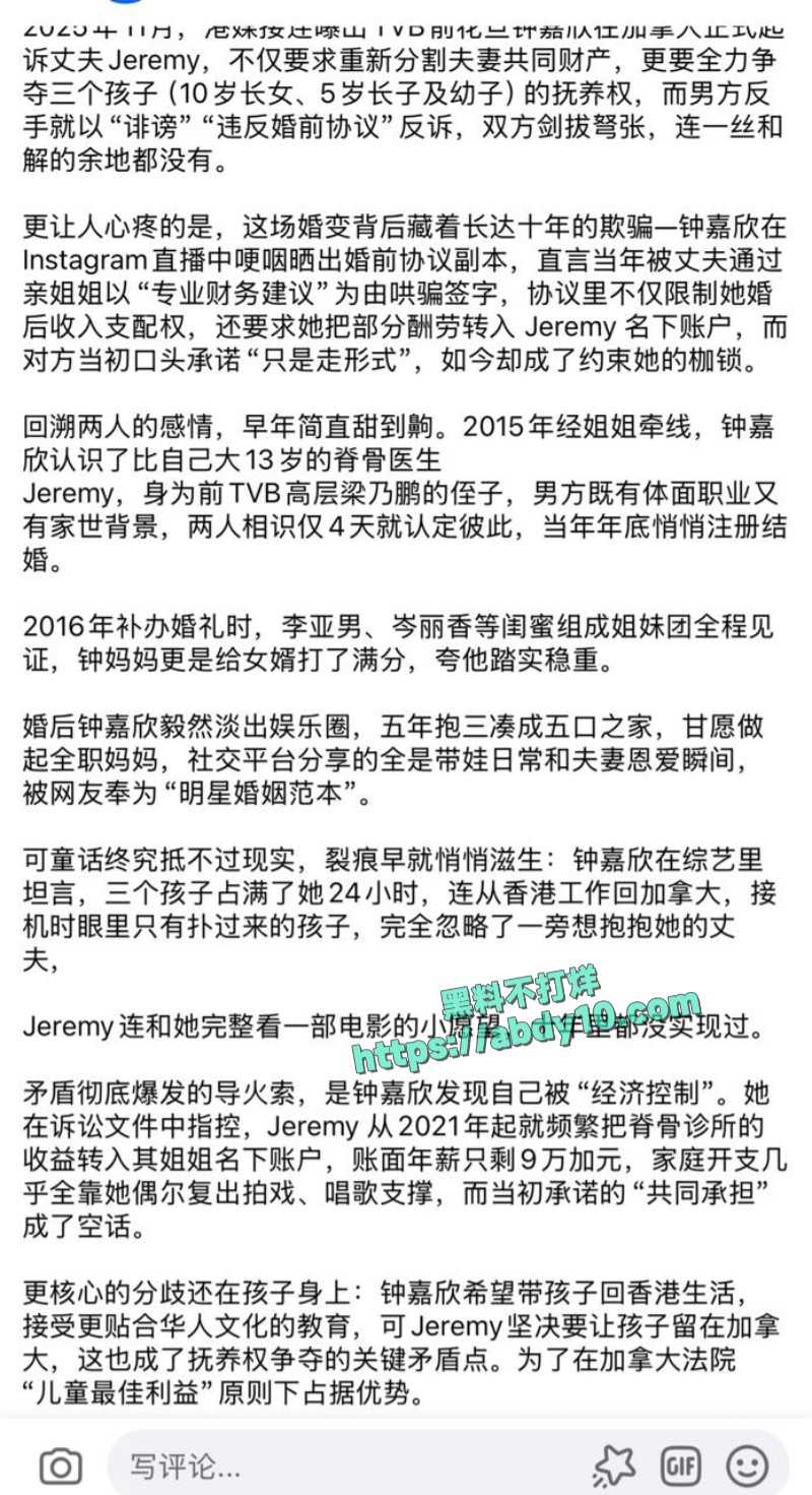 童年女神好彩妹钟嘉欣遭遇婚变1 4