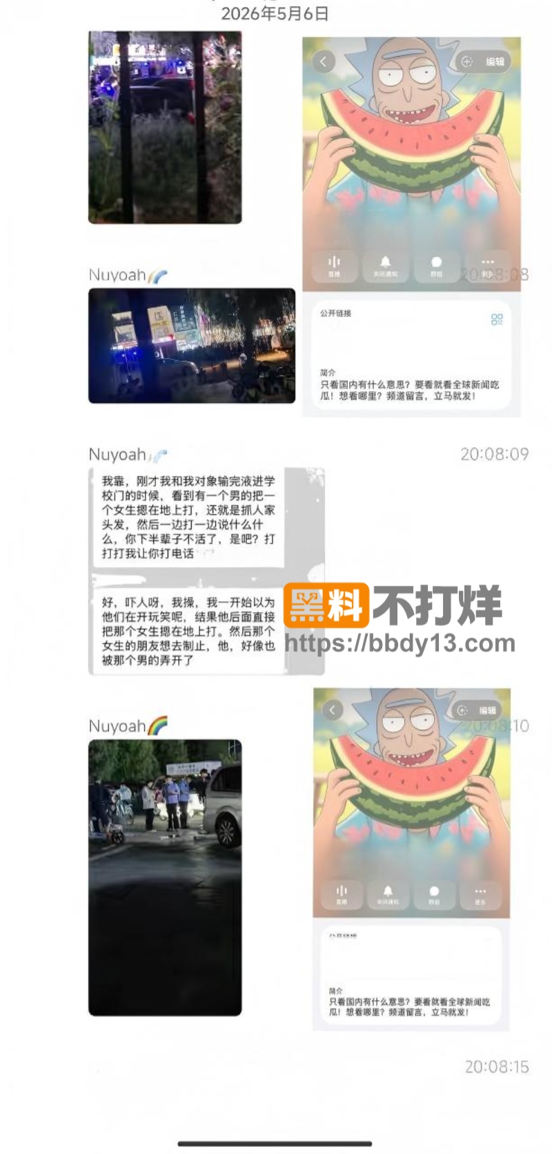 济宁学院5月6号杀人案03