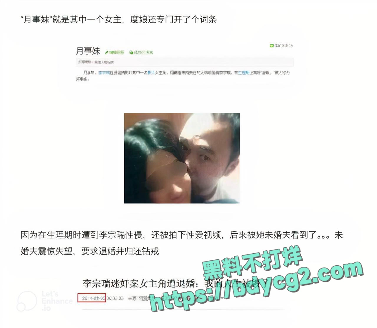 余文乐老婆王棠云竟是当年李宗瑞性侵案的月事妹1