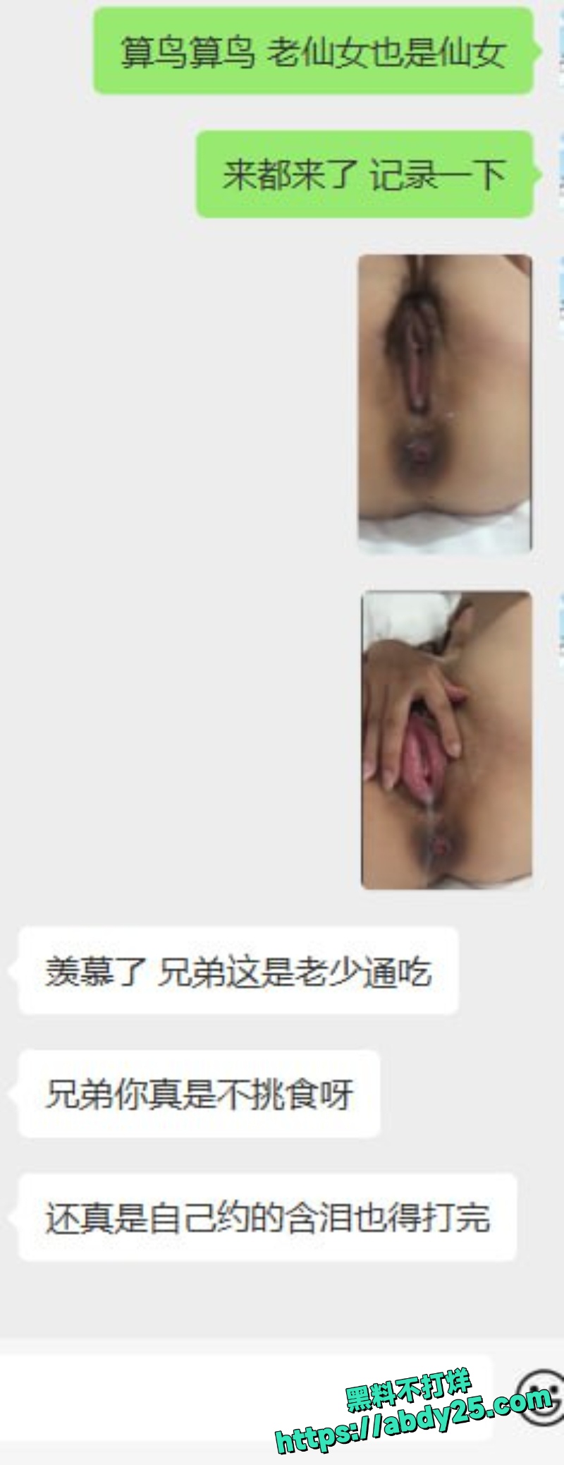 网恋奔现照骗大妈 9