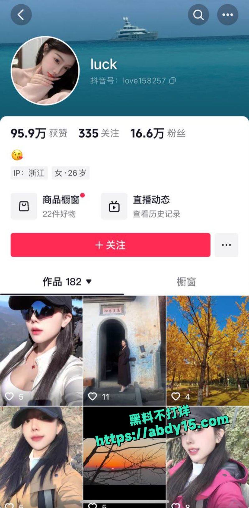 抖音女神御姐Luck5