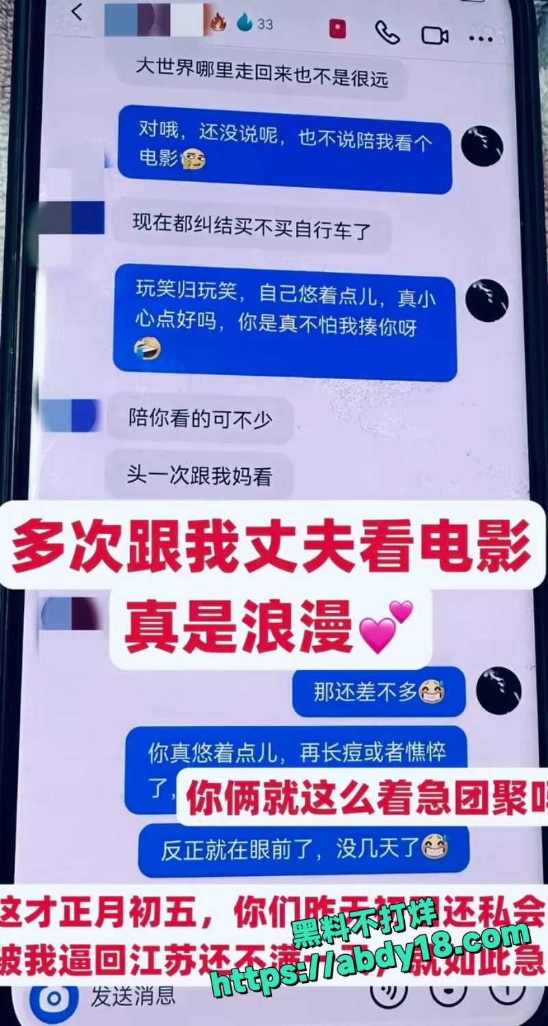 定州阿火当小三曝光13